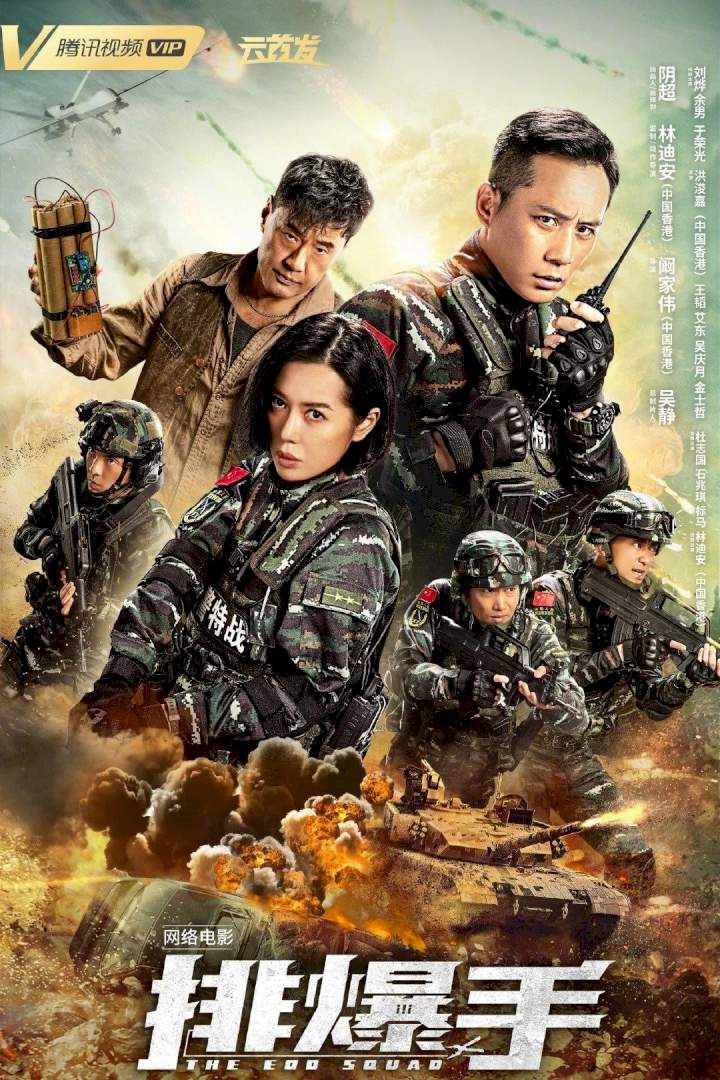 Movie: The EOD Squad (2022) (Download Mp4)