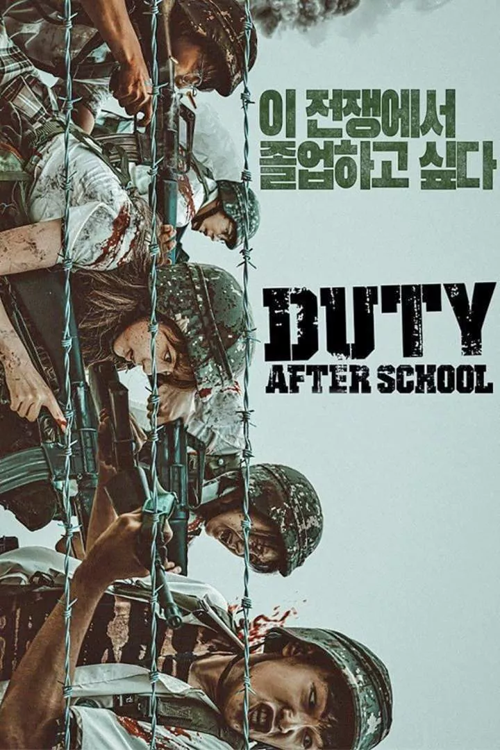 Duty After School Season 1 Episode 1-9
