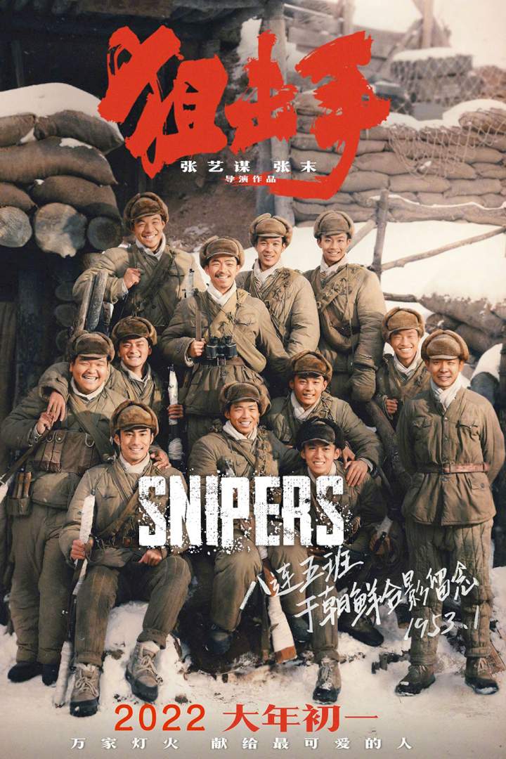 Snipers (2022) [Chinese] - Netnaija Movies