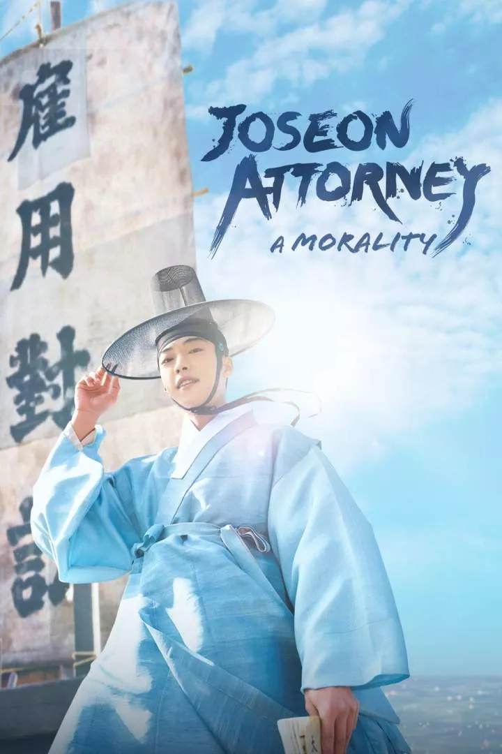 Joseon Attorney: A Morality Season 1 Episode 1-16
