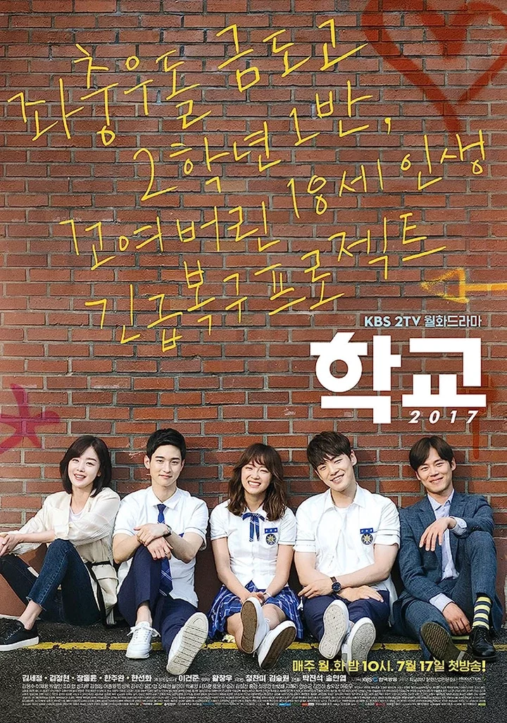 High school K-dramas you can't help but fall in love