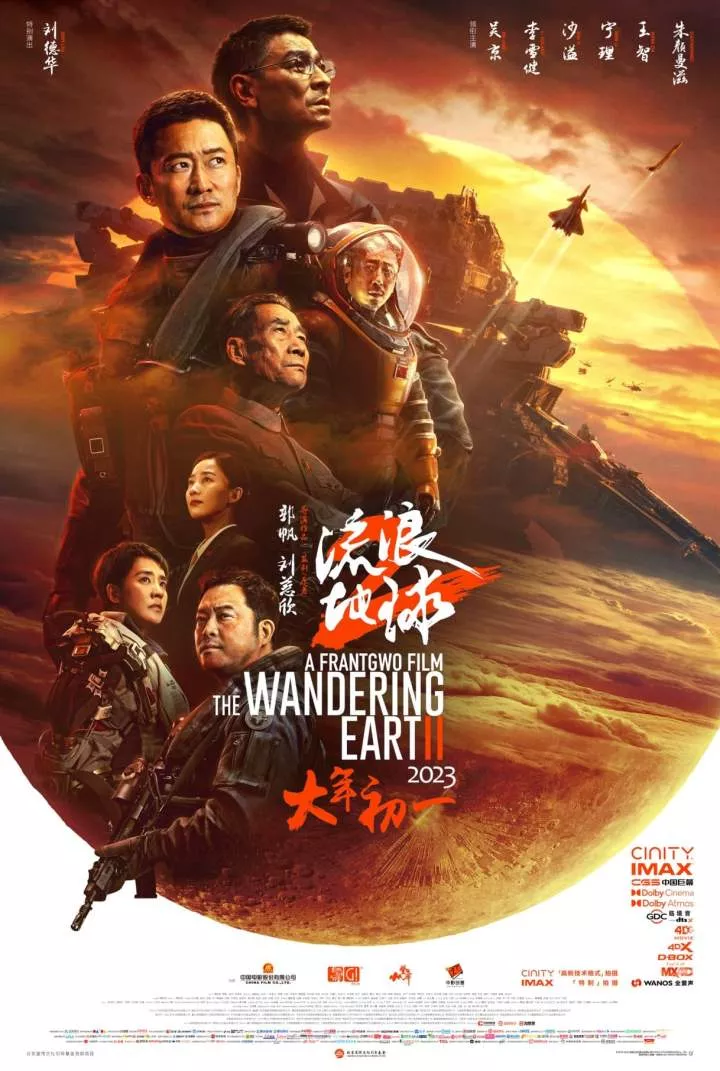 Movie: The Wandering Earth II (2023)