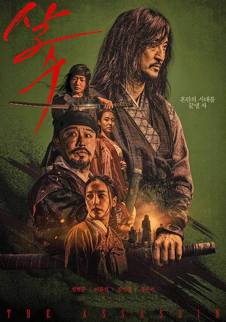 The Assassin (2023) [Korean]