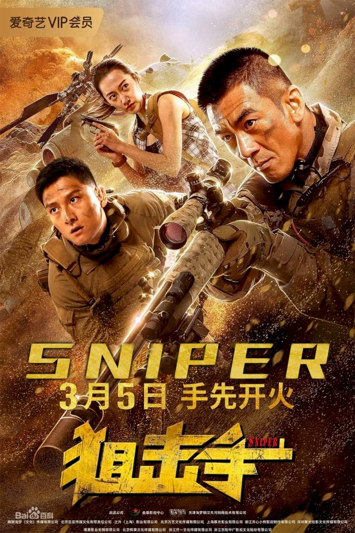 Sniper (2020) [Chinese]