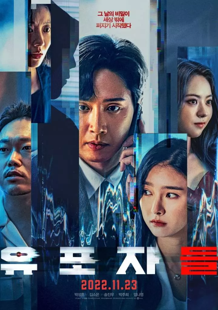 DOWNLOAD MOVIE: The Distributors (2022) [Korean] - Netnaija
