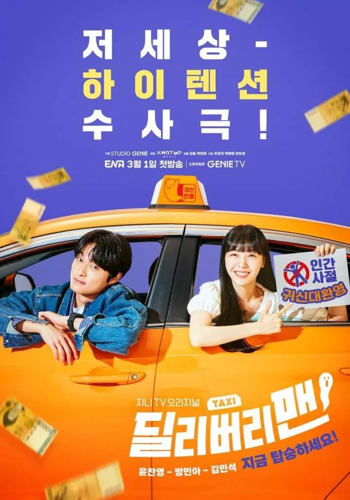 Delivery Man Season 1 Episode 1-12