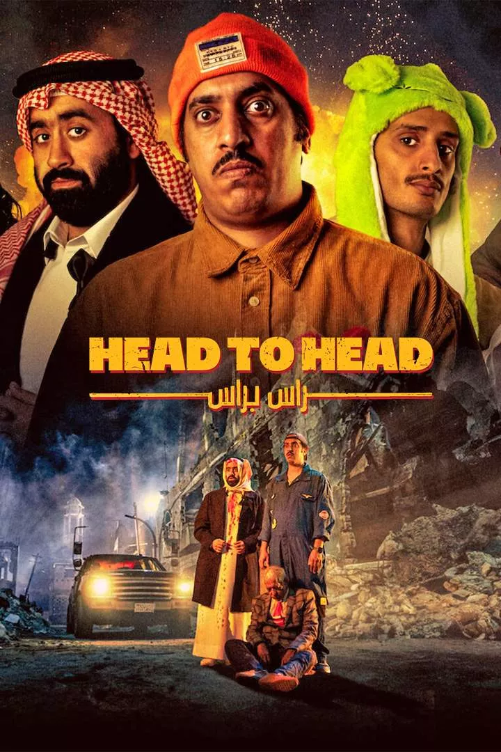 Head to Head (2023) [Arabic]