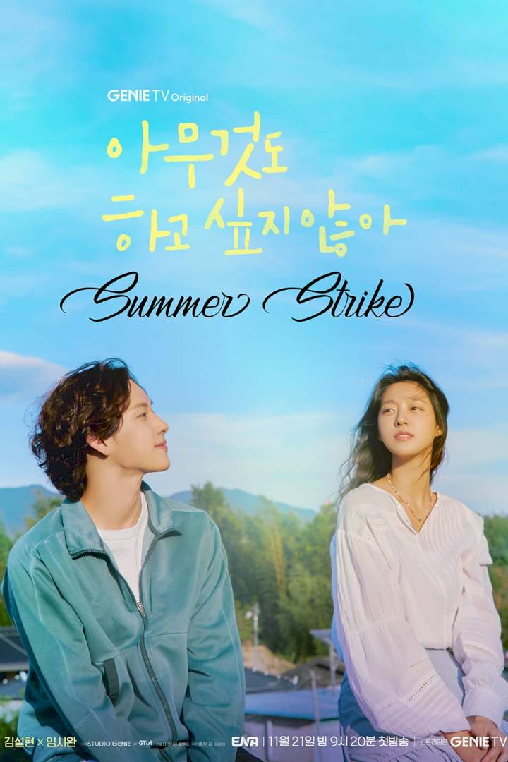 Summer Strike Season 1 Episode 4 - Meet Yeo-reum, the Drunk